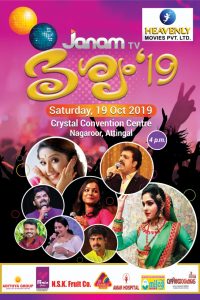 Read more about the article Dhrisyam 19